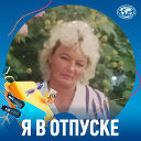 Валентина Гурьянова
