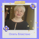 Маргарита Григорьева