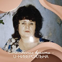 Татьяна Михалищева-Вольнова