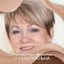 Ольга Ходырева ( Черникова)