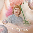 Нина Пугачева