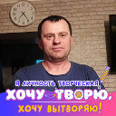 Денис Пахомов
