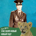 Сергей Клинов