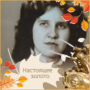 Татьяна Черниченко ( Сазонова)
