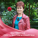 Инна Савченко