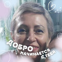 Татьяна Удалова