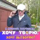 Дмитрий Крайнов
