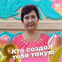 Раиса Ковалевич-Шевцова