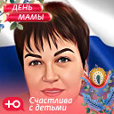 Светлана Цымбал