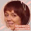 Светлана Аникина