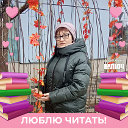 Тамара Кравцова - Рой