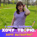Eвгения Гончаренко