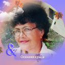 Людмила Киселёва