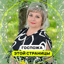 Ирина Семенова ( Бобровникова)