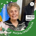 Галина Ивановна Смирнова