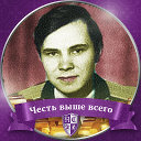 Владимир Буданов