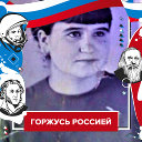 Лидия Зайцева