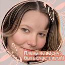 Екатерина Струкова ( васелюк)