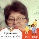 Елена Тишкова