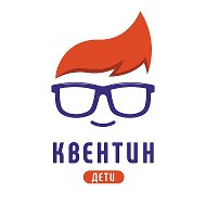 Квентин Дети