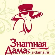 Знатная Дама