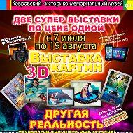 Выставка 3d