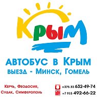 Автобус В