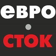 Евро Сток