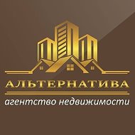 Альтернатива Недвижимость