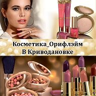 Oriflame Бутичок