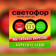 Светофор Кропоткин