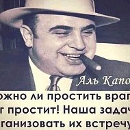 Кто Помнит