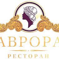 Аврора Ресторан