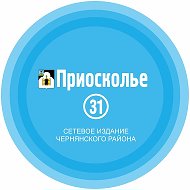 Приосколье 31