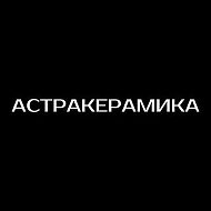 Салон-магазин Astraкерамика