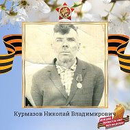 Никита Кузьмин