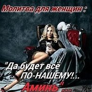 Дашенька Моя