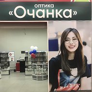 Оптика Для