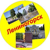 Лениногорск Яңалыклары