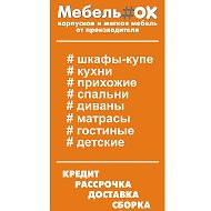 Кострома Мебель