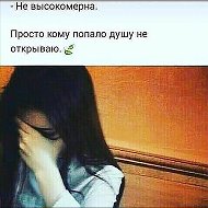 Не Уловимая