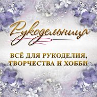 Екатерина Рукодельница