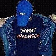 Парень Из