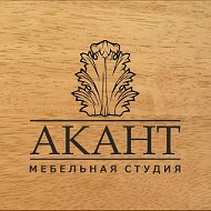 Мебель Акант