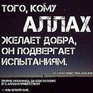 Исматулло Аллохуакбар