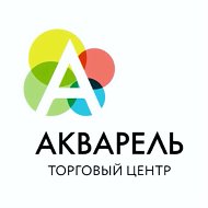 Акварель Торговый