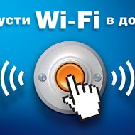 Wifi В