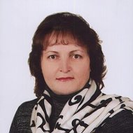 Валентина Шупикова