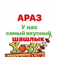 Кафе Араз