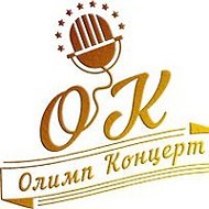 Олимп Концерт